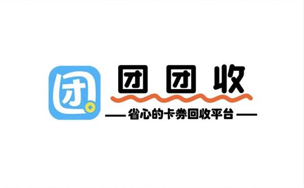 京东e卡回收：靠谱平台有哪些关键特征？