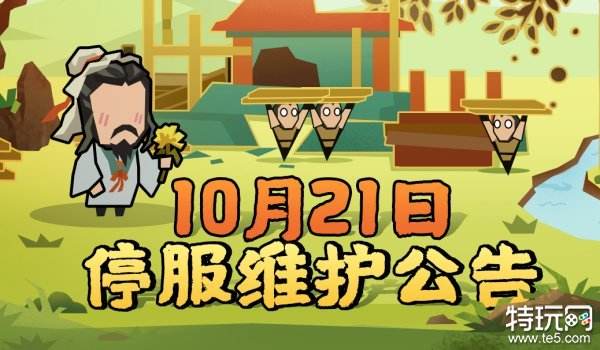 10.21手游圈最新情报 每日手游资讯速递