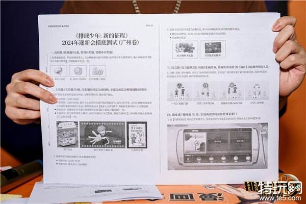 排球少年手游公测迎新携手万达，联合排球世界冠军和清北等高校排协共同演绎，燃爆新征程！