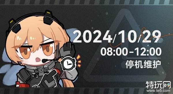 《少女前线2：追放》10月29日版本更新公告