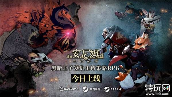 福瑞风回合制RPG《安尼姆的无尽旅途》PC版今日上线