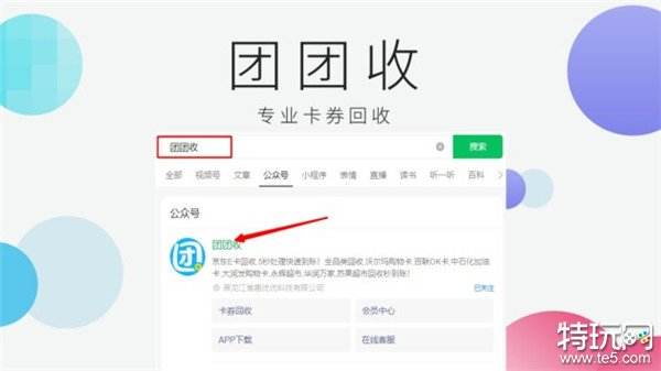 微信立减金如何回收变现；微信立减金回收多少折扣？