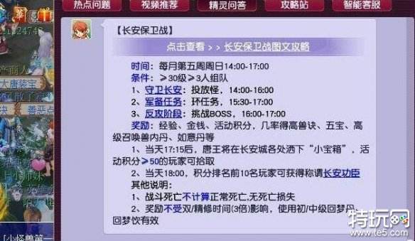 梦幻西游归墟每天能打多少次 归墟每日击杀次数介绍