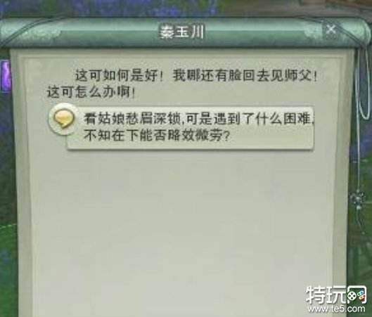 剑网3驭兽师身份怎么获得 剑网3驭兽师身份获取方法