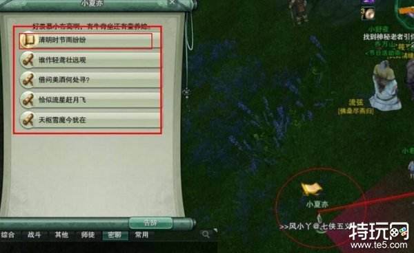 剑网3驭兽师身份怎么获得 剑网3驭兽师身份获取方法