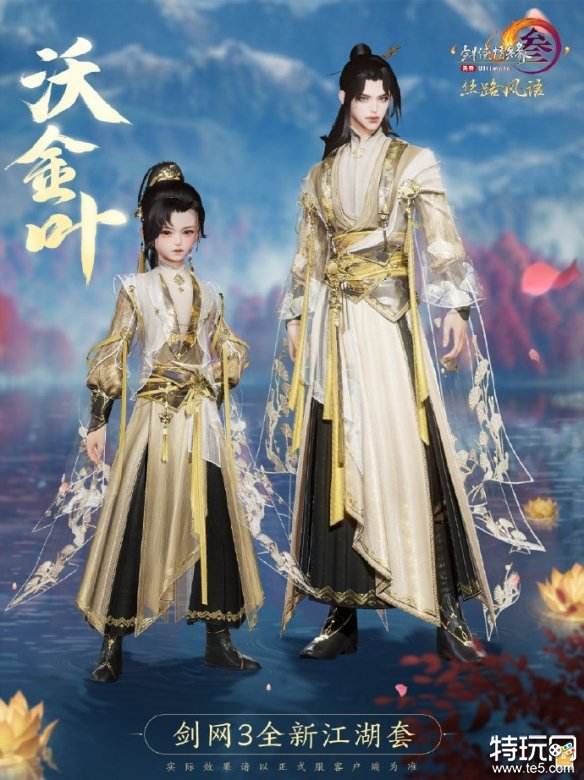 剑网3驭兽师身份怎么获得 剑网3驭兽师身份获取方法