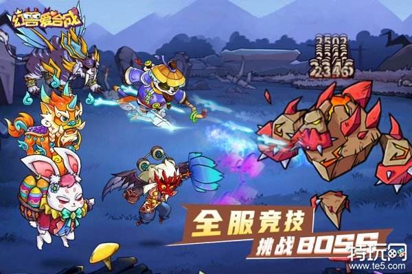 幻兽爱合成微信登录版