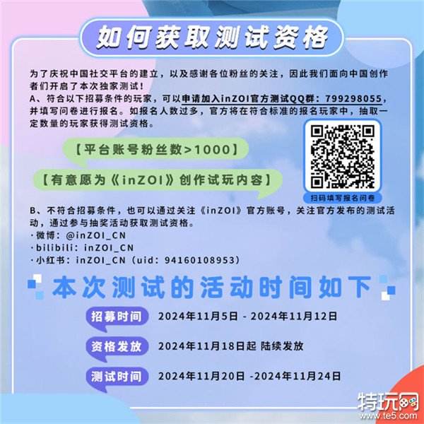 《inZOI》中国独家PV发布！梦想生活由此开启，共同探索无限可能