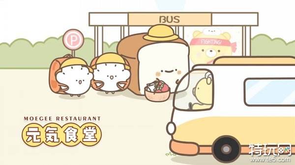 元气食堂最新版