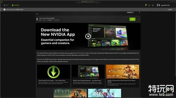 耕升带你揭开NVIDIA App正式版神秘新面纱！为GeForce RTX 40系列带来全新体验