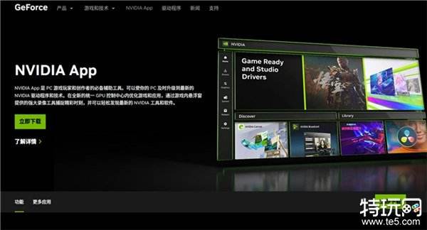 耕升带你揭开NVIDIA App正式版神秘新面纱！为GeForce RTX 40系列带来全新体验