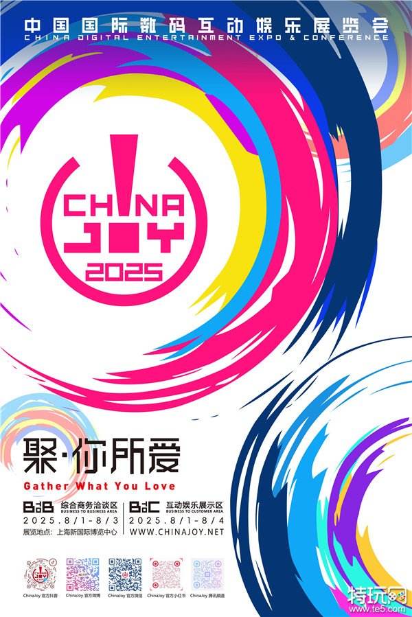 2025 ChinaJoy 指定经纪公司招标工作正式启动！