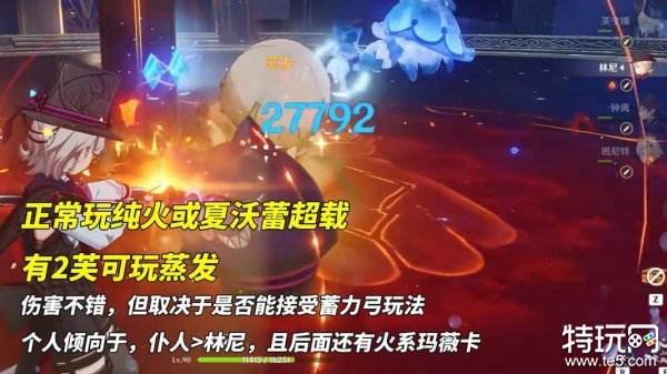 原神5.2角色抽取分析 5.2角色卡池抽什么好