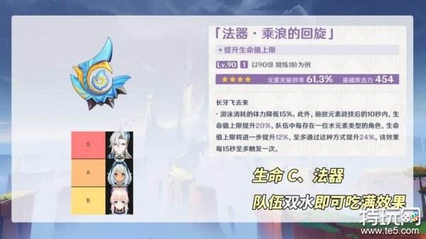 原神5.2新武器怎么样 5.2新武器强度分析