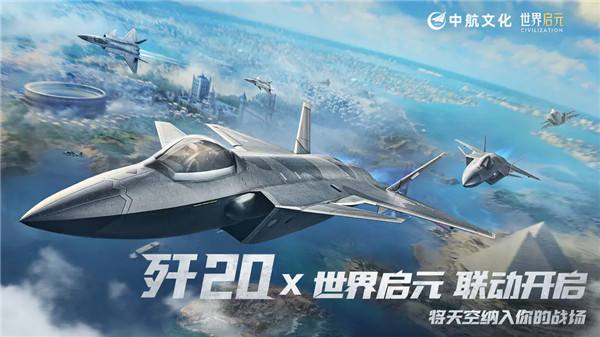 《世界启元》S4怒海狂涛来袭！天空海洋皆为战场！