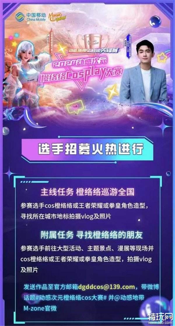 荣耀时刻！2024动感地带5G校园先锋赛安徽赛区滁州海选赛前三出炉