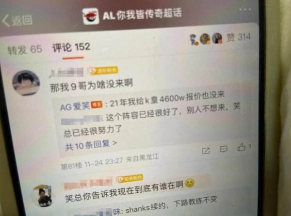 前JDG经理透露曾为knight开出4600万天价