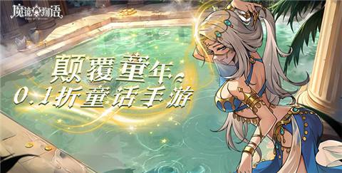 超变态奇迹mu游戏大全 手机版变态魔幻游戏