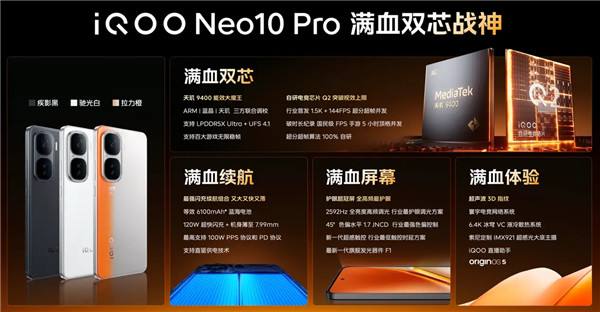 百大游戏无限稳帧！iQOO Neo10 Pro成就游戏玩家的梦幻旗舰