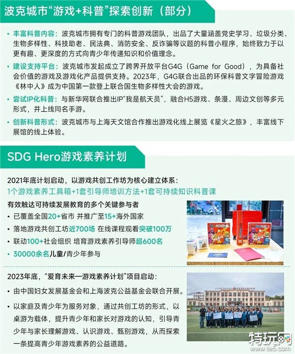 未保報告：每周游戲時長3小時內(nèi)未成年人占比提升37.2個百分點