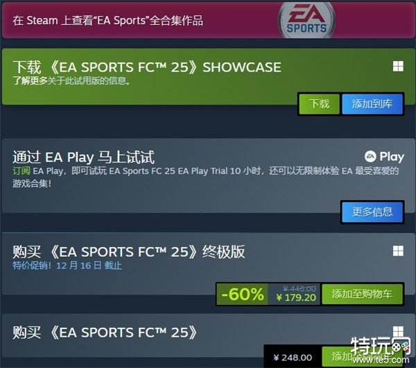 EA SPORTS FC™ 25冬季大促，复古球衣重磅上线