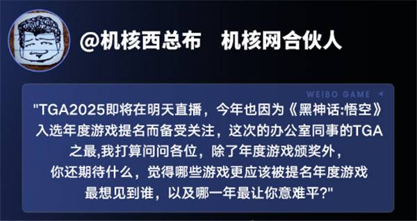 59个热搜刷屏！黑神话获TGA最佳动作游戏奖，国产游戏最强鸡血！