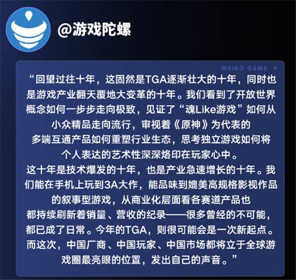 59个热搜刷屏！黑神话获TGA最佳动作游戏奖，国产游戏最强鸡血！