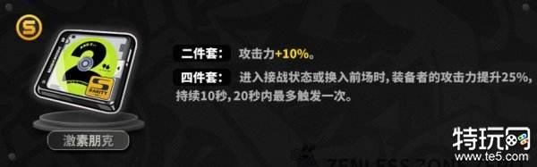 绝区零浅羽悠真驱动盘怎么选 浅羽悠真驱动盘词条推荐