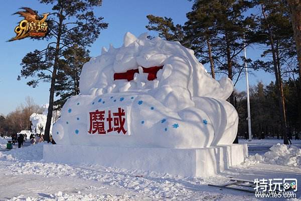 亮相太阳岛雪博会！《魔域》携手哈尔滨文旅开启冰雪冒险季