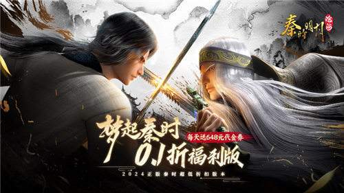 江湖武俠類手游有什么 江湖武俠類0.1折手游推薦