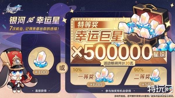 崩坏星穹铁道3.0版本更新什么内容 3.0版本更新内容汇总