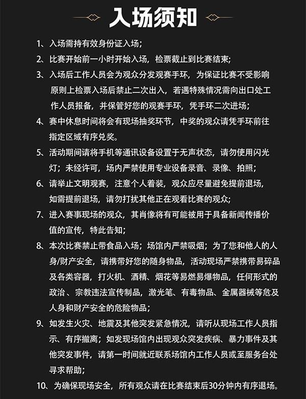 英魂之刃精英联赛线下赛即将开启，这份观赛指南请查收！