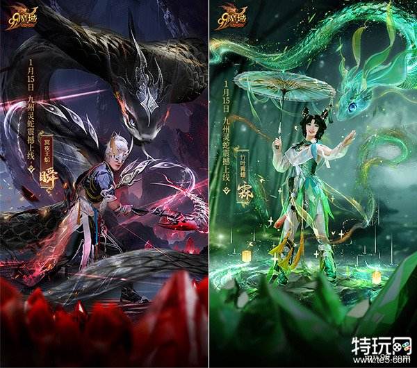 非遗技艺大爆发！《魔域》蛇年幻兽接力英歌舞，挑战视觉盛“焰”