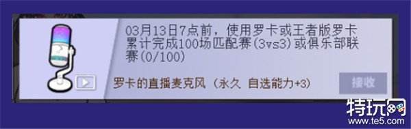 天才偶像华丽登场  《街头篮球》春节版本上线