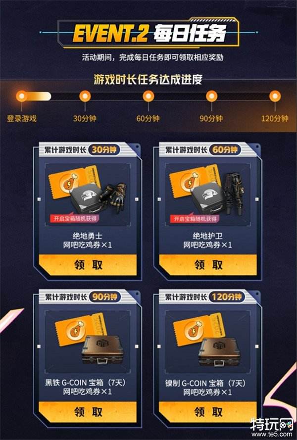 PUBG新年活动即将开启，年味十足燃情吃鸡