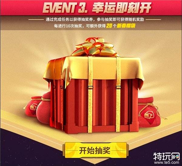 PUBG新年活动即将开启，年味十足燃情吃鸡