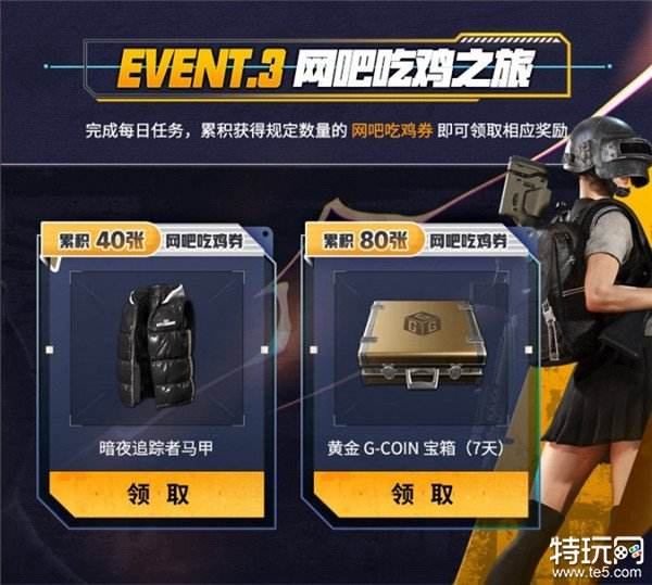 PUBG新年活動即將開啟，年味十足燃情吃雞