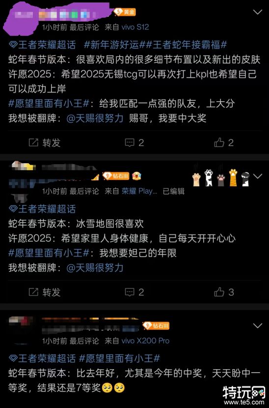 微博聯(lián)手王者榮耀，新春福利放送又“整”新玩法