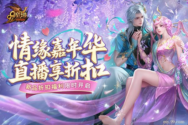 《魔域》新伙伴“莲魂真身·哪吒”技能首曝，战力飙升预定！