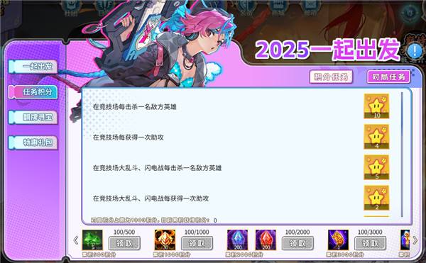 新春余韻，300慶典 —— 2025一起出發(fā)！