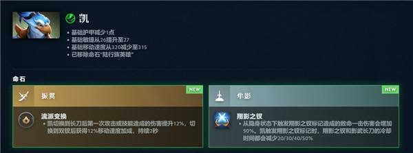 DOTA2再度重大革新！7.38奔流不息版本上线