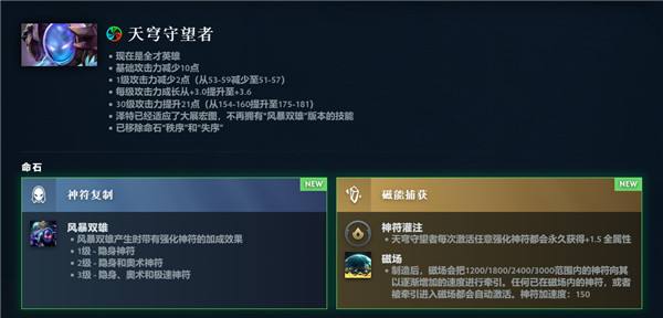 DOTA2再度重大革新！7.38奔流不息版本上线