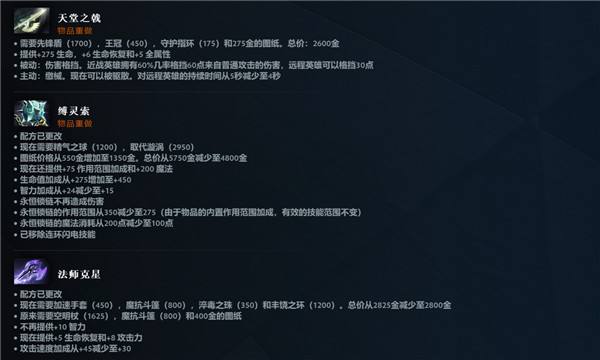 DOTA2再度重大革新！7.38奔流不息版本上线