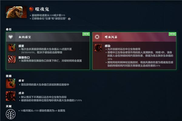 DOTA2再度重大革新！7.38奔流不息版本上线