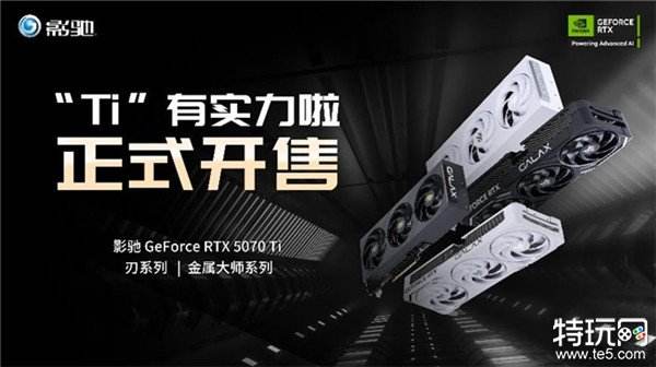 影驰 GeForce RTX 5070 Ti 金属大师 OC评测：DLSS 4超强发挥