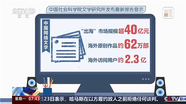 外国朋友也爱看微短剧？文化出海“新三样”闯出“中国范儿”