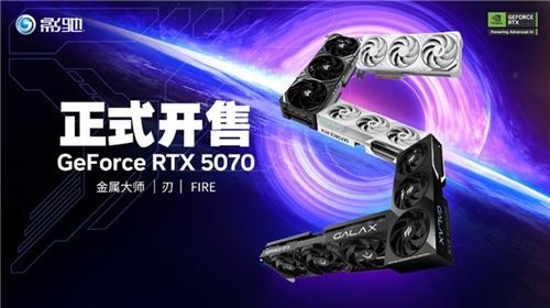 黑科技小钢炮！影驰RTX 5070金属大师OC实测