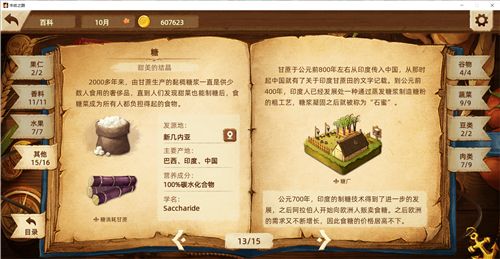 【游·见】专访Muccy Games：在代码缝隙播种知识，让游戏成为认知的脚手架