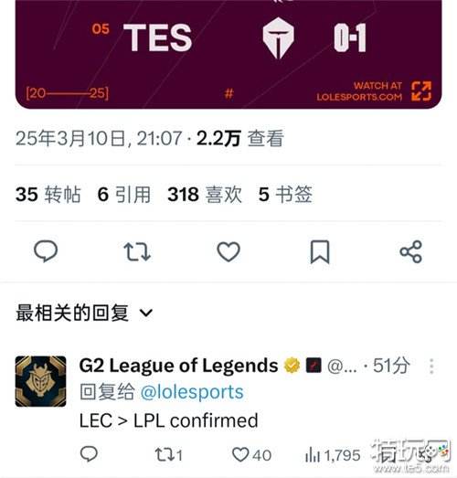 LPL粉絲最痛的一集：TES輸了比賽還要被狠狠羞辱