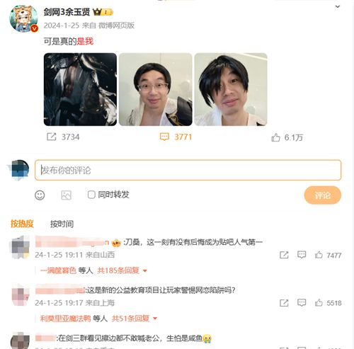 微博“游戏制作人扶持计划” 启动，平台制作人热点共创助推游戏出圈